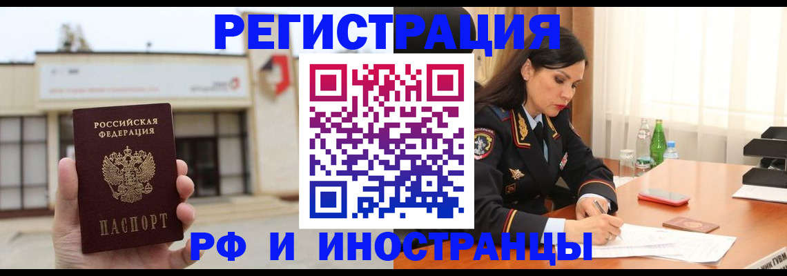 временная регистрация госуслуги в Магадане