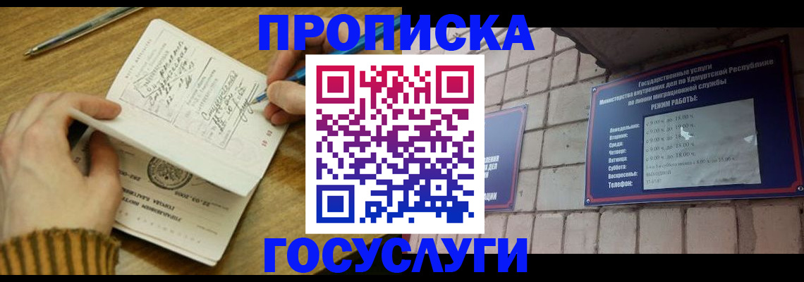 прописка иностранных граждан в Магадане