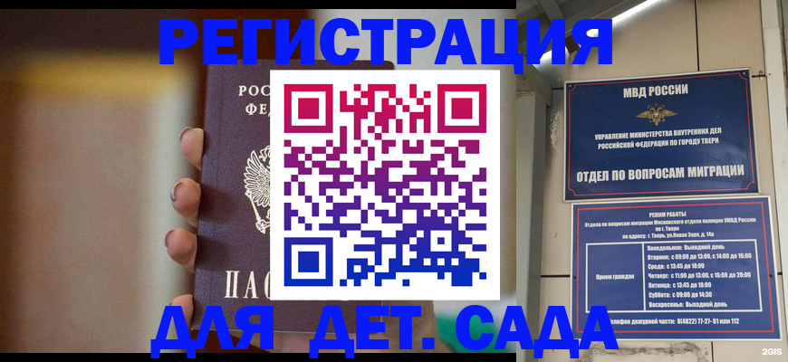 временная регистрация собственник в Магадане