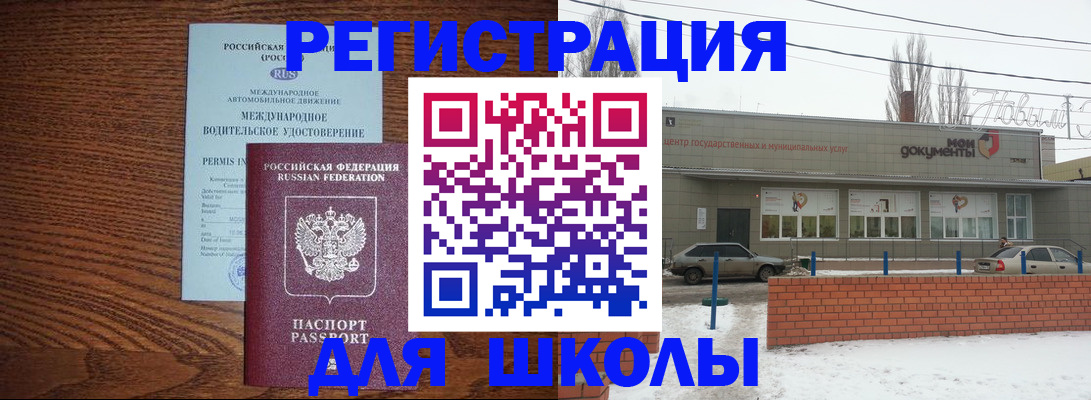 прописка в Магадане